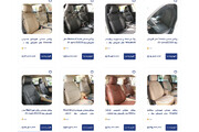 خرید روکش صندلی و کفپوش خودرو از روکش آنلاین