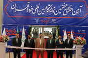 هفتمین نمایشگاه خودرو تهران افتتاح شد؛ آغاز بازدید عمومی از ۲۳ شهریور (+جزئیات)