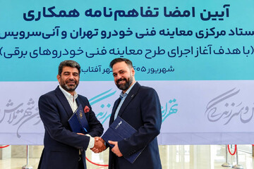 آغاز طرح معاینه فنی خودروهای برقی در تهران؛ آماده‌سازی زیرساخت برای نسل جدید خودروها