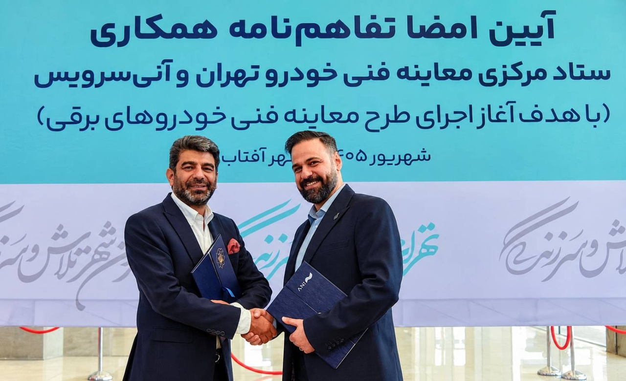 آغاز طرح معاینه فنی خودروهای برقی در تهران؛ آماده‌سازی زیرساخت برای نسل جدید خودروها