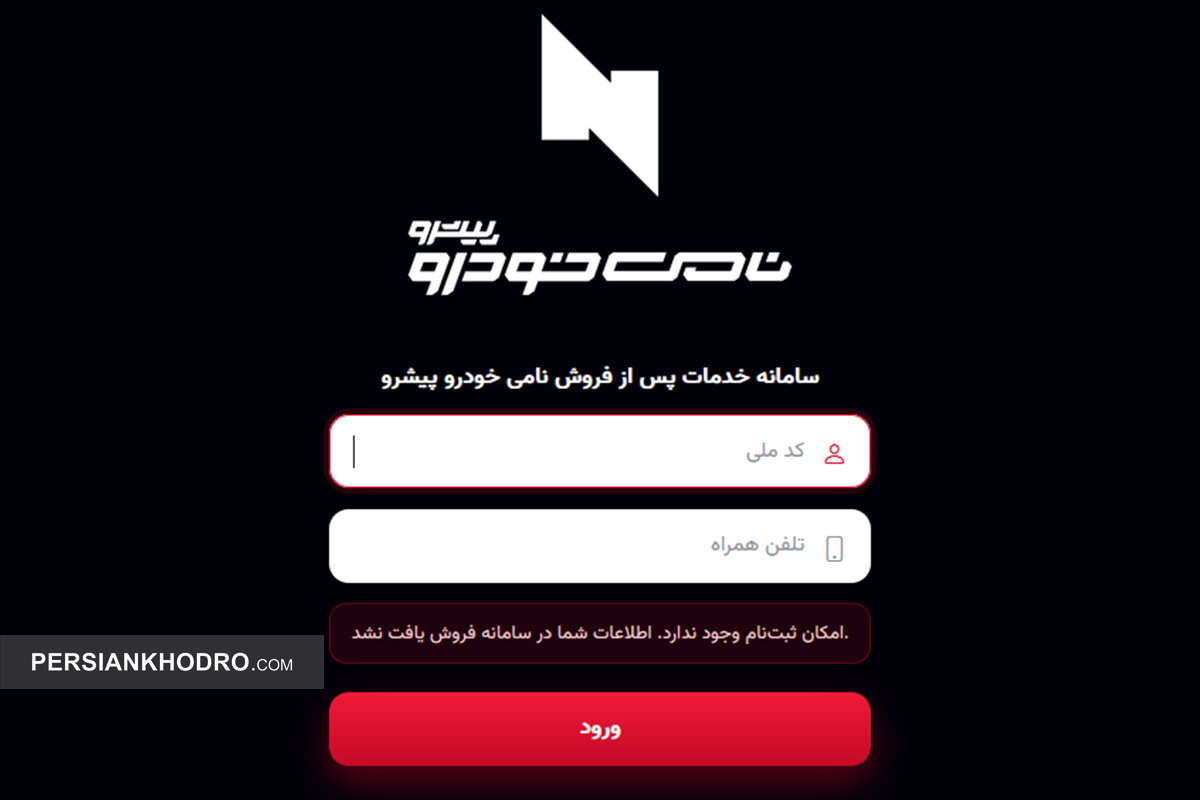 سامانه جدید نامی خودرو آمد؛ خدمات پس از فروش نیسان، تویوتا و نامی باکس آنلاین شد