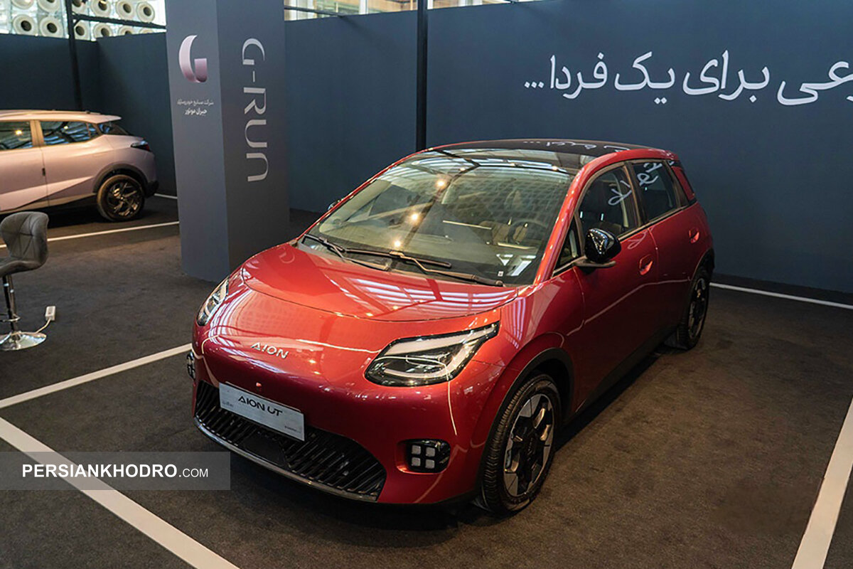 آیون یو تی