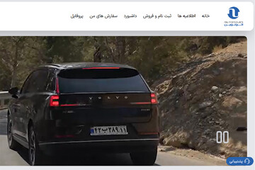 فروش خودروهای وارداتی اتونوین تمام شد؛ چند خودرو عرضه شده بود؟ - مهر۱۴۰۵