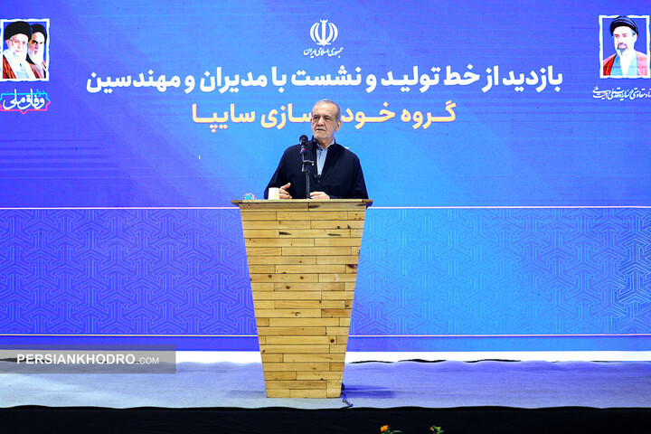 بازدید پزشکیان از سایپا - آبان 1405