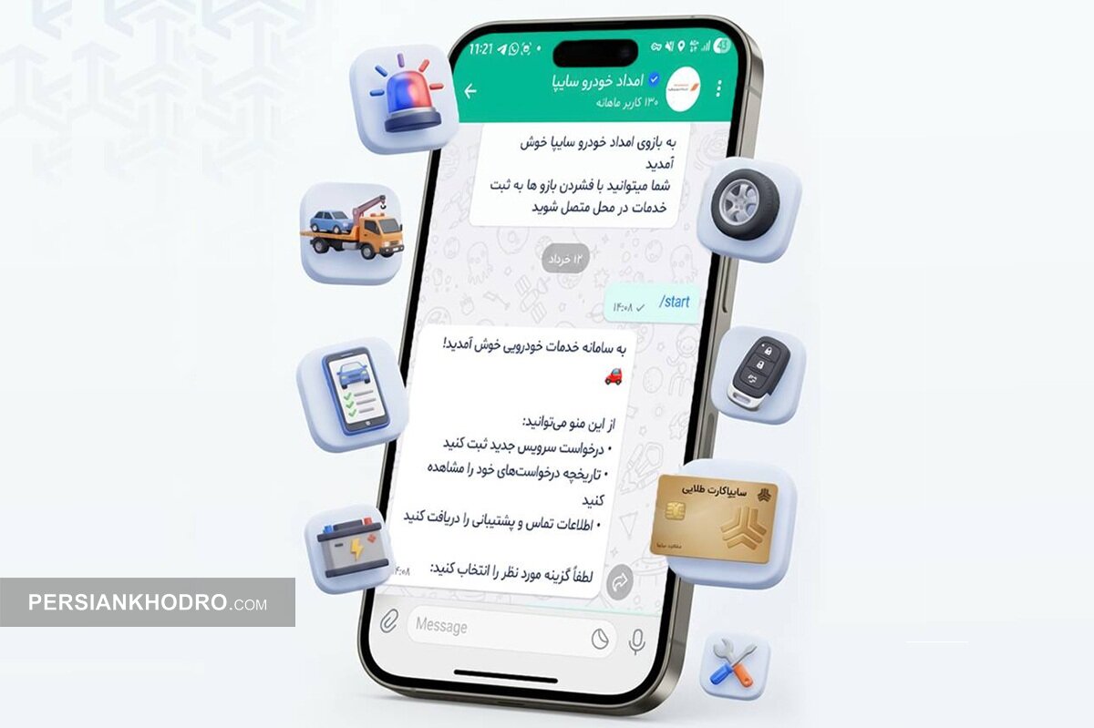 امدادخودروسایپا در بله