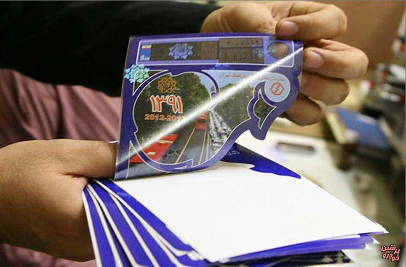 آرم طرح ترافیک