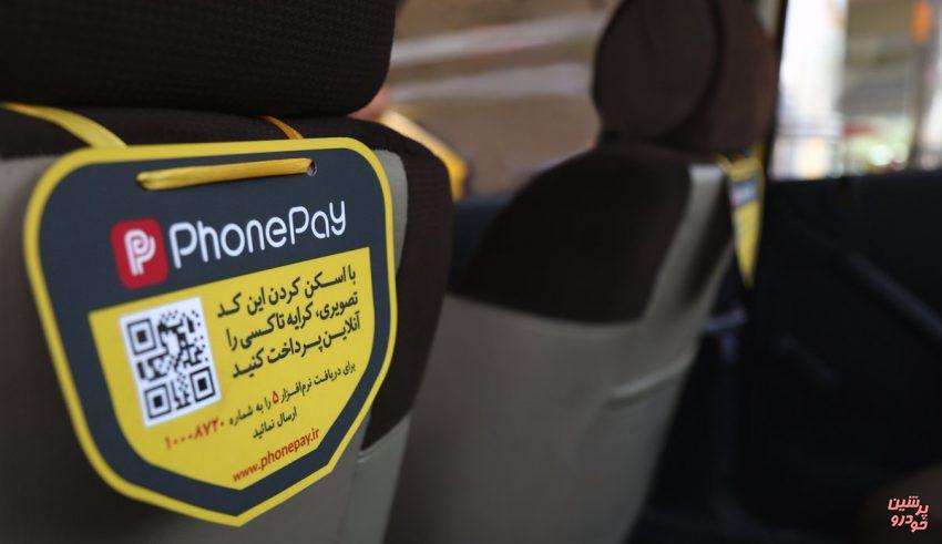 کرایه تاکسی