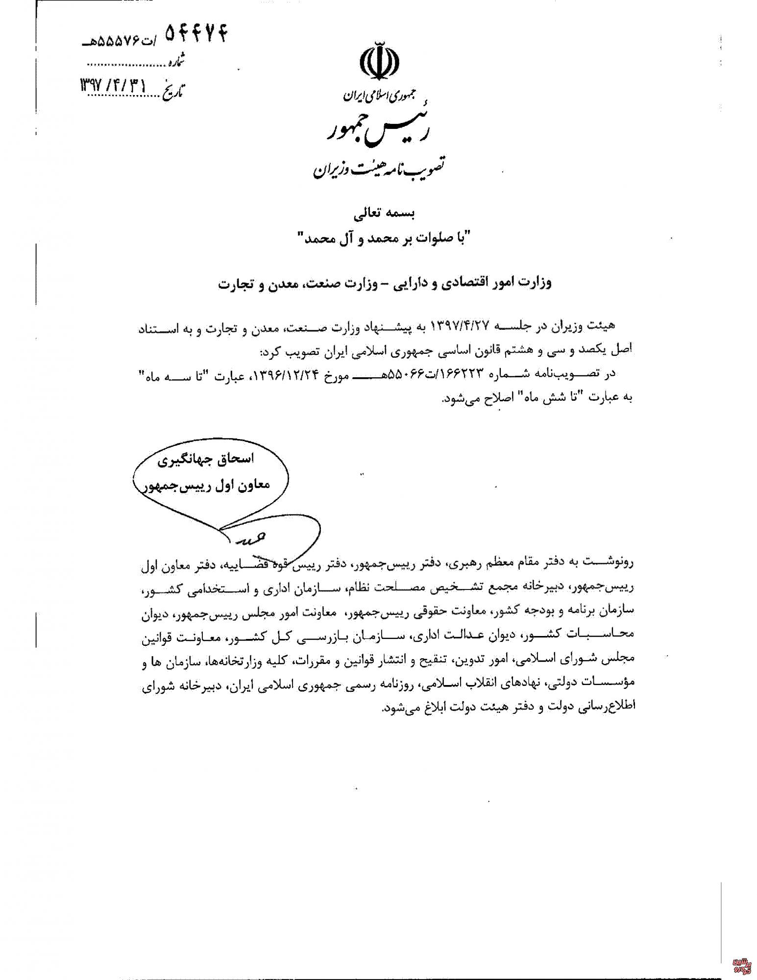 ترخیص خودرو