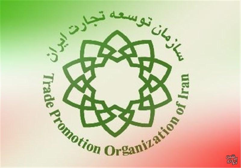 توسعه تجارت