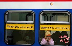 واگن مخصوص بانوان