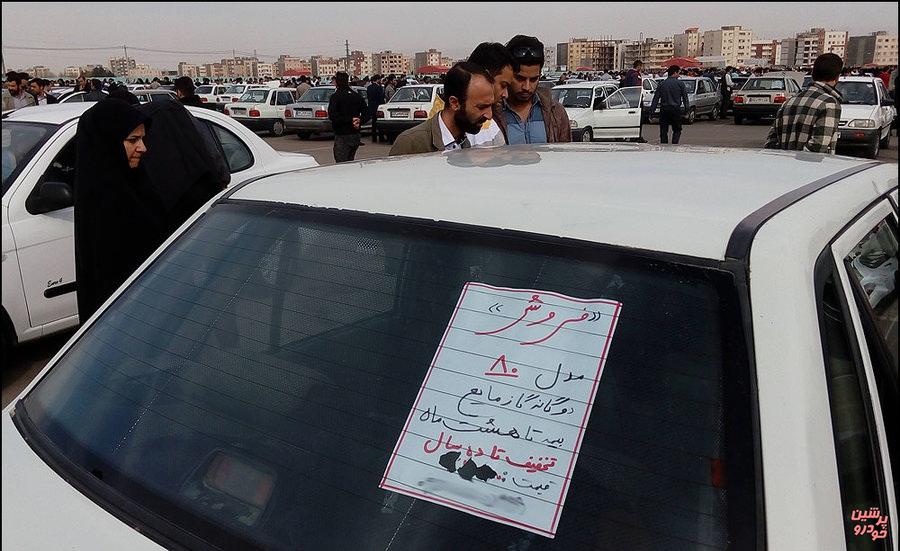 بازار خودرو