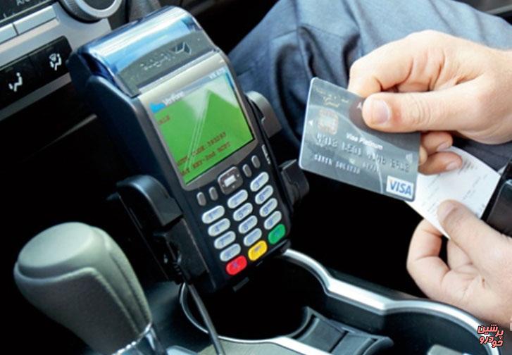 پرداخت الکتریکی