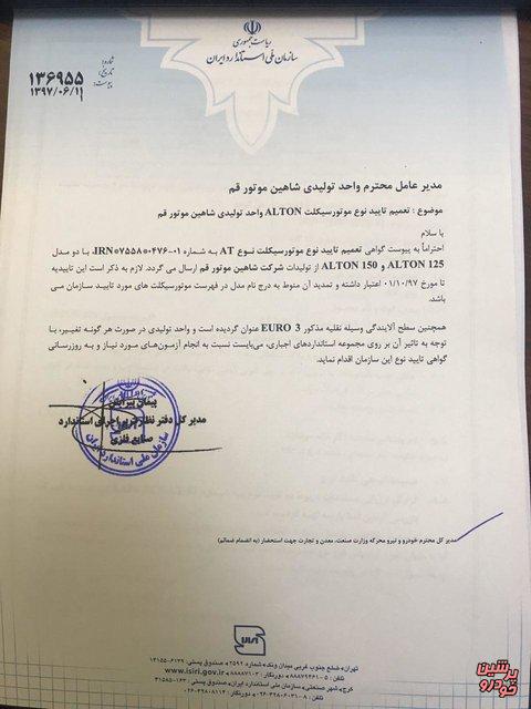 موتور سیکلت