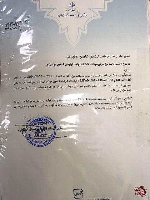 موتورسیکلت