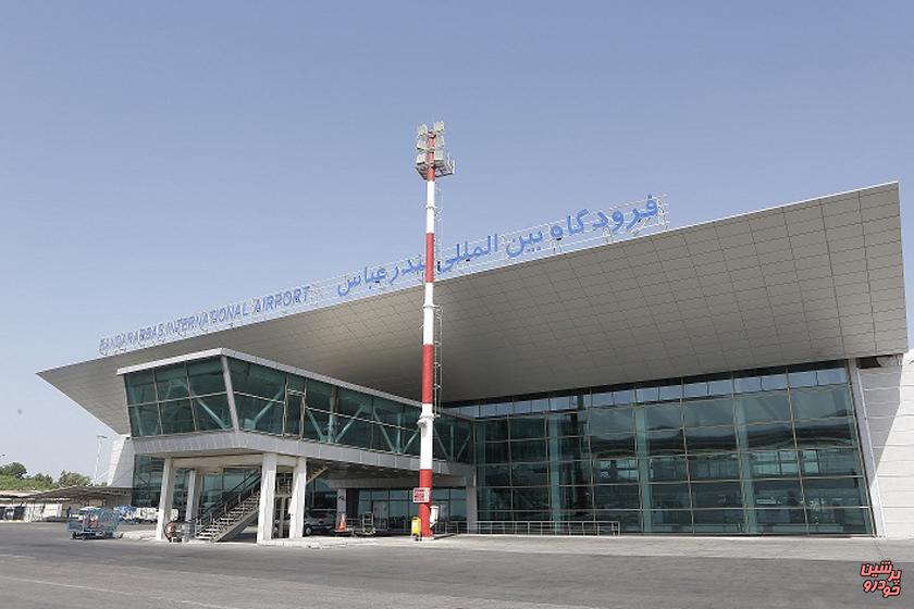 فرودگاه بین المللی