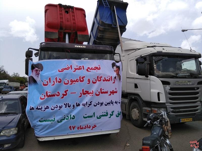 کامیون داران