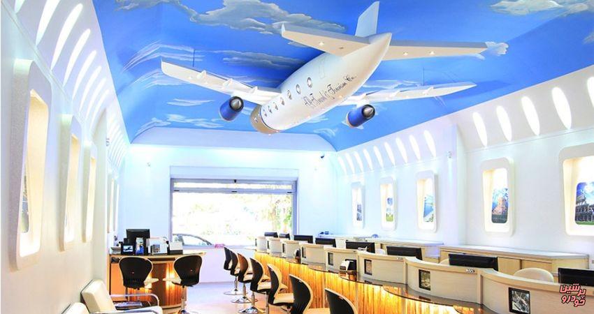 آژانس هواپیمایی