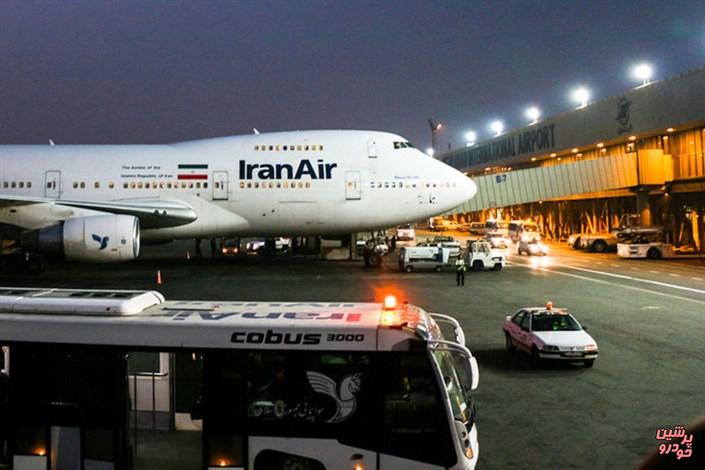 فرودگاه امام خمینی 