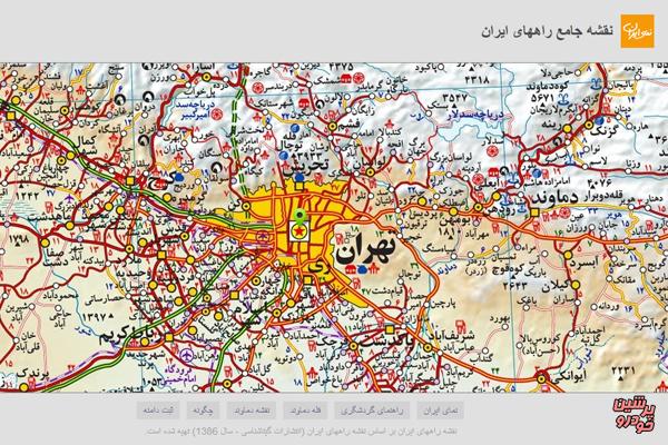 راه های تهران