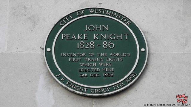 چراغ راهنمایی