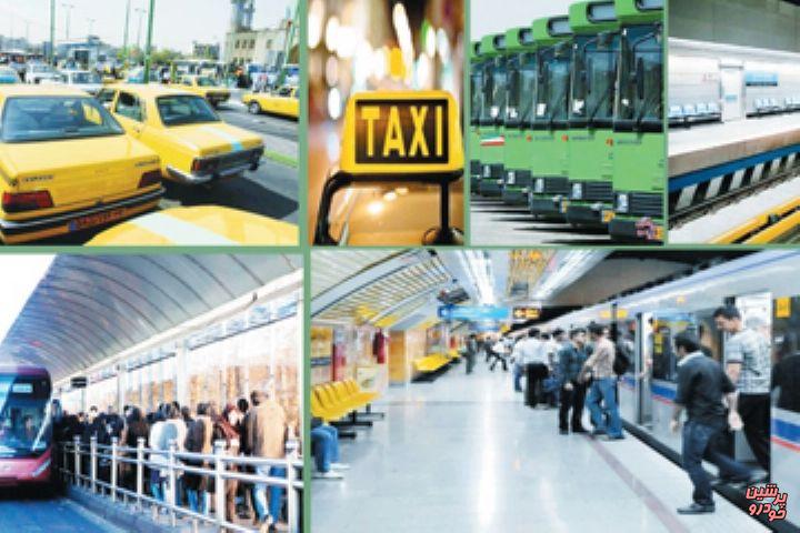 حمل ونقل عمومی