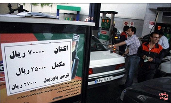 جایگاهداران سوخت