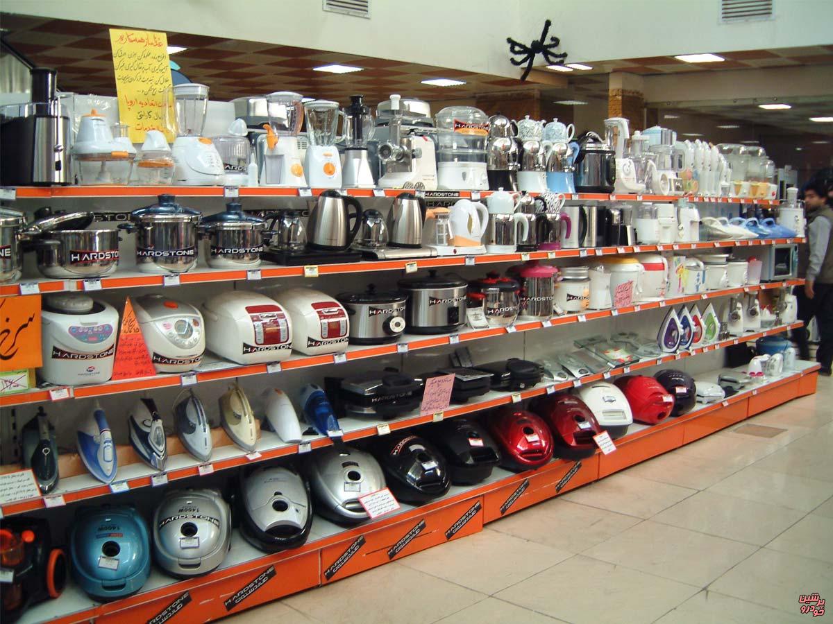 لوازم خانگی