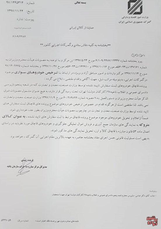 واردات خودرو