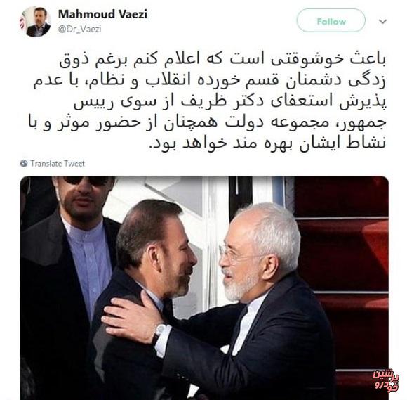 روحانی