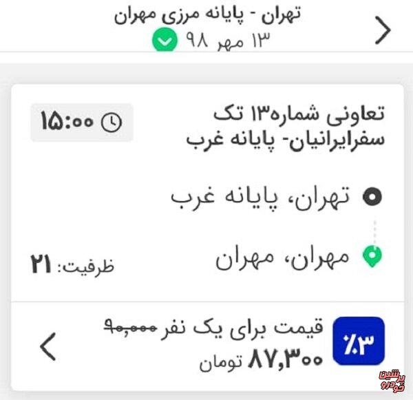 اپلیکیشن