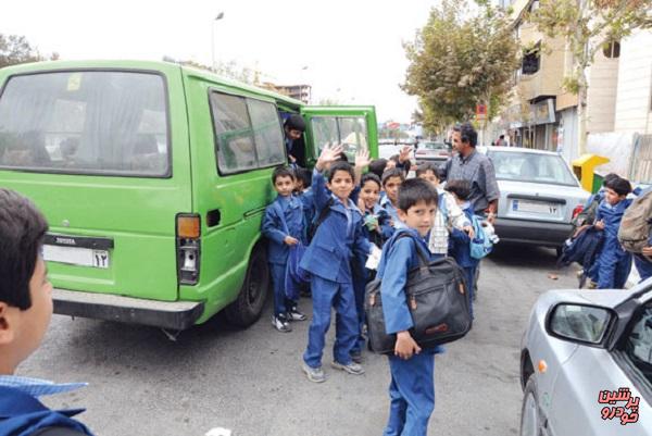 سرویس مدارس