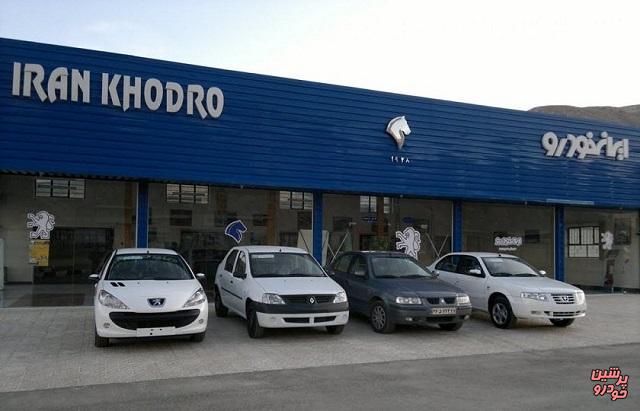 ایران خودرو