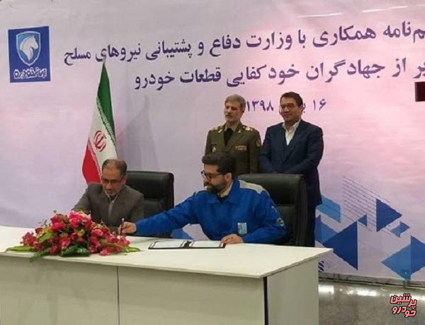 ایران خودرو