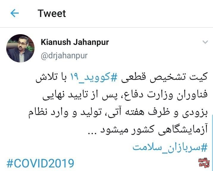 ویروس کرونا