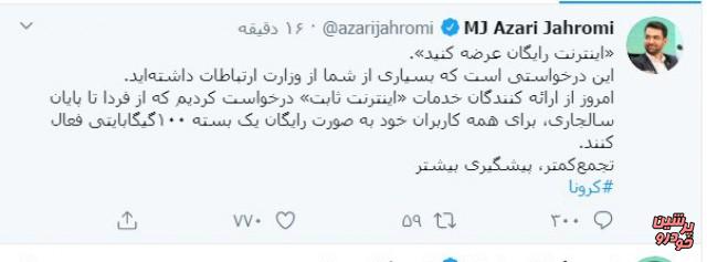 اینترنت رایگان