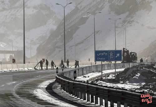 آزادراه تهران - شمال