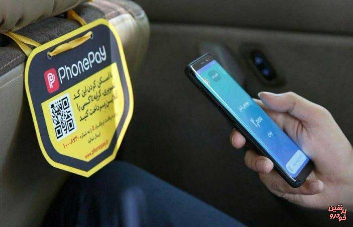 کرایه تاکسی