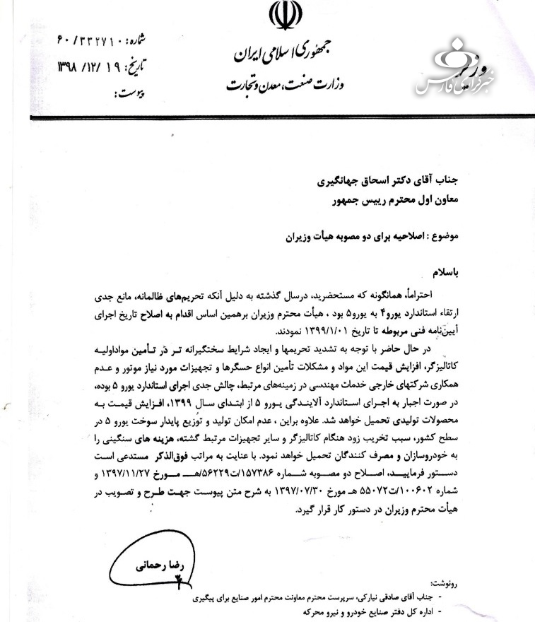 استاندارد یورو5