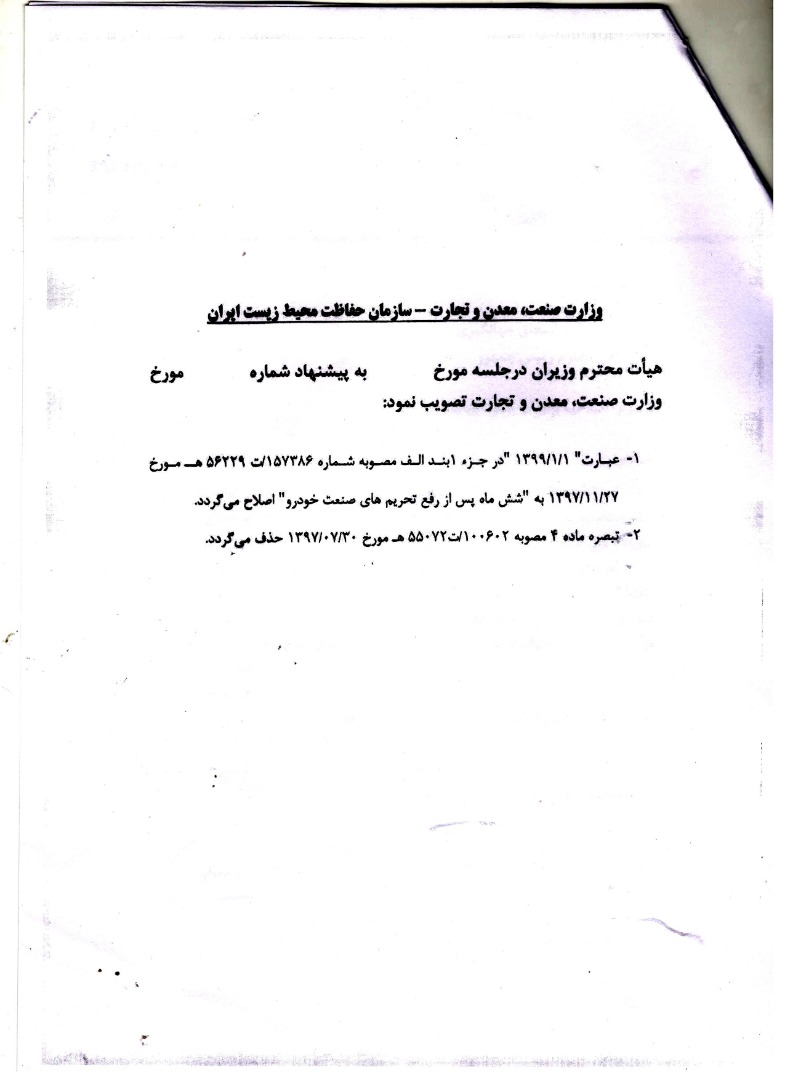 استاندارد یورو 5