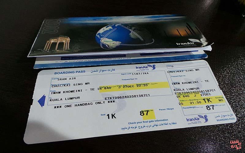 بلیت هواپیما