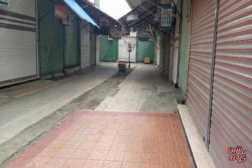 تعطیلی اصناف