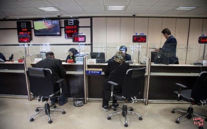 ساعت کار بانک