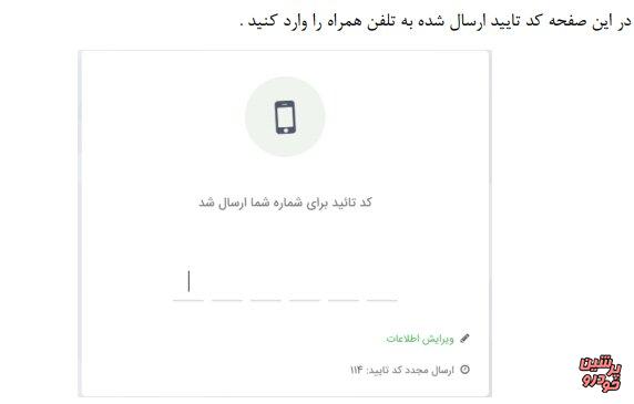 ثبتنام واحدهای صنفی