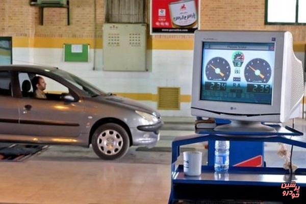 مراکز معاینه فنی