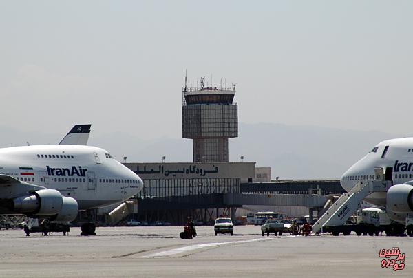 پروازهای بین المللی