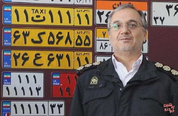 مرکز تعویض پلاک