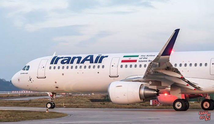 پروازهای هما