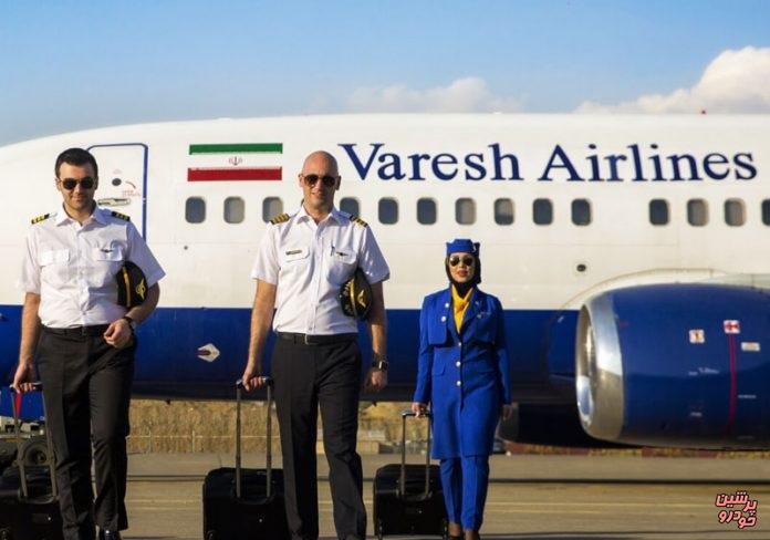 حقوق خلبانان