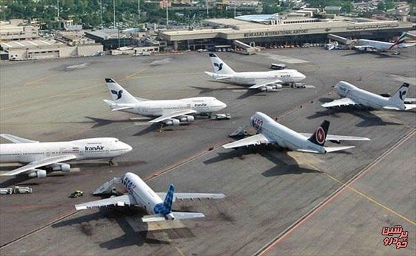 وام ایرلاین ها