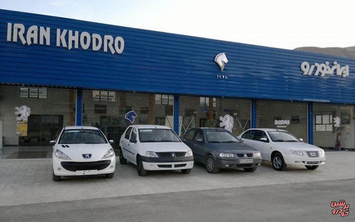 فروش فوق العاده خودرو